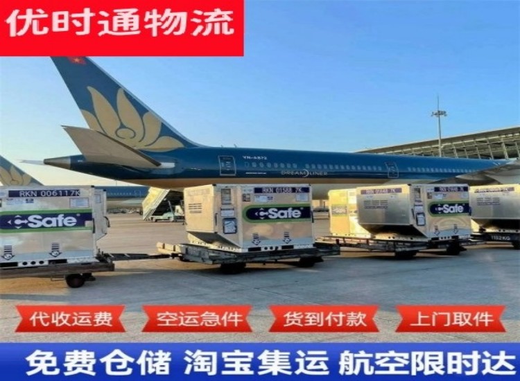 新余到北京物流专线-新余到北京空运公司